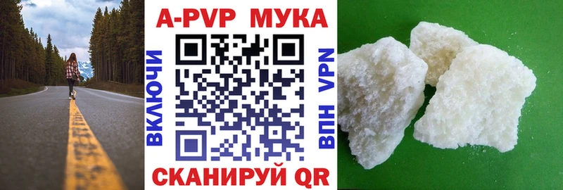 купить цена Липецк Alpha PVP СК КРИС