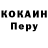 Конопля тримм PEBOJI6BEP