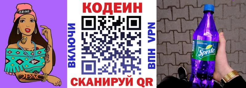 Кодеиновый сироп Lean напиток Lean (лин)  хочу наркоту  Липецк 