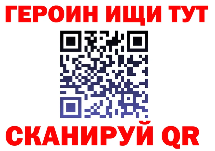 ГЕРОИН белый tor площадка кракен Липецк