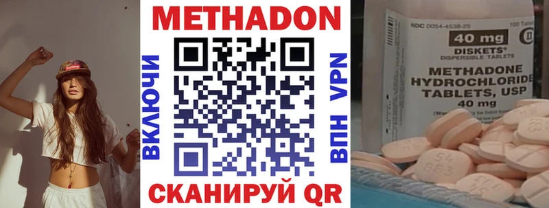 мега   Липецк  Метадон VHQ  цена  