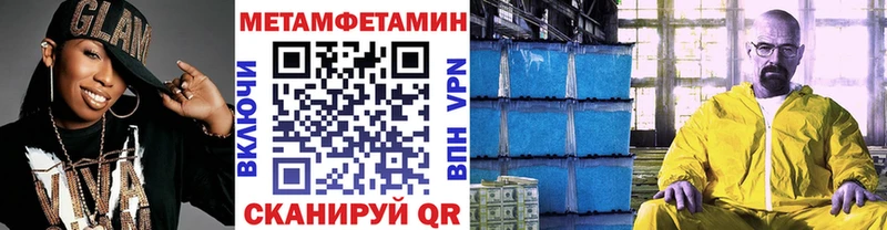 МЕТАМФЕТАМИН Декстрометамфетамин 99.9%  сайты даркнета официальный сайт  Липецк  где купить наркотик 