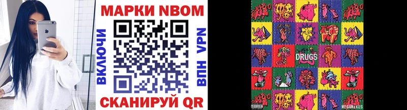 Марки 25I-NBOMe 1,5мг  Липецк 